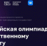 Всероссийская олимпиада по искусственному интеллекту – 2026 - Минобрнауки ДНР
