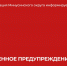 Экстренное предупреждение о погоде на 30 мая. - Администрация