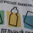 Жителей Подмосковья приглашают на серию экоакций в выходные - Правительство Московской области