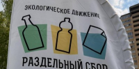 Жителей Подмосковья приглашают на серию экоакций в выходные - Правительство Московской области