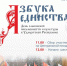 Присоединяйтесь к шествию «Азбука единства»! - Ижевская и Удмуртская епархия