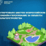 Всероссийское онлайн-голосование за объекты благоустройства продлится с 21 апреля по 12 июня. Жители страны смогут выбрать территории, которые будут благоустроены в 2027 году. - Фурмановский район