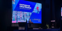 В Иванове состоялся региональный форум «Есть результат!» - Газета Новая жизнь