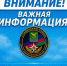 Внимание, жители Славянского района! - Администрация Славянского района