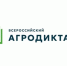 Специалисты ТПП Брянской области приняли участие во Втором Всероссийском агродиктанте - ТПП