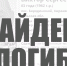 Пропавшего в Киреевском районе мужчину нашли мертвым - ИА Тульская пресса.Ru