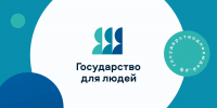 Минтруд Ставрополья оптимизирует госуслуги для семей с детьми в рамках проекта «Государство для людей» - Министерство труда и соцзащиты