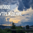 Штормовое предупреждение от МЧС - Чемальский район