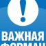 Министерство просвещения и воспитания Ульяновской области разработало алгоритм действий при сигнале «Внимание всем» во время экзаменационной кампании - Газета Вешкаймские вести