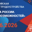 В Тюменской области состоится федеральный этап Всероссийской ярмарки трудоустройства - Департамент труда и занятости населения