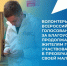 В Котовске продолжается голосование за благоустройство по нацпроекту «Инфраструктура для жизни» - ИА ПроКотовск