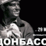 Фотовыставка о Донбассе открылась в столице Хакасии - Абакан 24