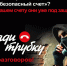 Мошенники не дремлют: как не лишиться денег?. - Куртамышский муниципальный округ