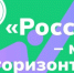 В Оренбуржье подвели итоги профориентационного курса «Россия – мои горизонты» - Правительство Оренбургской области