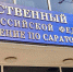 В Энгельсе на подростка завели уголовное дело за жестокое избиение одноклассника - Четвертая Власть