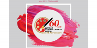 60 лет вдохновения: в Калмыкии пройдет выставка к 60-летию художественной школы Элисты - РИА Калмыкия