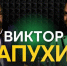 Виктор Лапухин: «Омск давно заслужил звание культурной столицы» - Om1.Ru