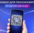 Оформить и получить социальную скидку на повседневные покупки пенсионерам стало проще - Калтасинский район