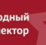 Сервис «Народный инспектор» 29.05 - Островский муниципальный район