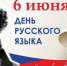 den russkogo yazika 2905 - Историко-краеведческий музей