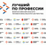 Министерство энергетики Тульской области информирует о приеме заявок на участие в региональном этапе конкурса профессионального мастерства «Лучший по профессии» в номинации «Электромонтер». - Министерство энергетики
