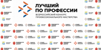 Министерство энергетики Тульской области информирует о приеме заявок на участие в региональном этапе конкурса профессионального мастерства «Лучший по профессии» в номинации «Электромонтер». - Министерство энергетики