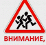 ВНИМАНИЕ, КАНИКУЛЫ! Памятка для родителей - Газета Островские вести