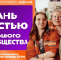 Участвуй в 6 сезоне Международной Премии #МЫВМЕСТЕ. - Шатровский муниципальный округ