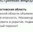 Враг пытается обстрелять Ростовскую область ракетами днём 29 мая - Панорама