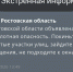 Вражеские ударные БПЛА направлены в Ростовскую область днём 29 мая - Панорама