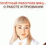 Специалист МФЦ: Щинова Екатерина Степановна - МФЦ