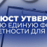 Минюст напоминает НКО о необходимости своевременного предоставления ежегодной отчетности. - Пугачёвский район