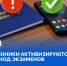 Минпросвещения России предупреждает школьников и родителей об активизации мошенников в период экзаменационной кампании. - Администрация г. Северодвинска