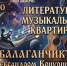Северодвинцев приглашают на литературно-музыкальный квартирник. - Администрация г. Северодвинска