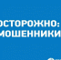 Мошенническая схема в мессенджерах: как аферисты маскируются под «Россети Северо-Запад».. - Город Коряжма