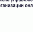 Вологжане могут сменить управляющую организацию онлайн. - Усть-Кубинский округ