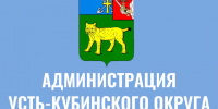 В Вологодской области расширили меры социальной поддержки студентов. - Усть-Кубинский округ