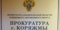 Житель г. Коряжмы предстанет перед судом за совершение преступлений против госвласти - КлубСМИ