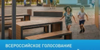 В 2026 году муниципалитеты Башкортостана выставили на голосование по благоустройству 246 общественных территорий. Из них реализуют 152 проекта – люди выберут их самостоятельно. - Уфимский район