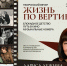 background - Вологда-поиск