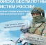 Югорские контрактники в войсках БПЛА проходят службу без потерь и ранений - Администрация Октябрьского района