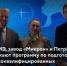 НИИМЭ, «Микрон» и ПетрГУ запускают бесшовную подготовку инженеров для микроэлектроники - Газета Вести Матушкино