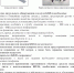 Меры безопасности при обнаружении БПЛА - Лукояновский муниципальный округ