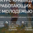 ️Международный конкурс краеведов, работающих с молодёжью — 2026 - Общественная палата