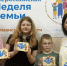 В Рязанской области проходит Всероссийская неделя семьи «7Яфест» - RyazPressa.Ru