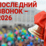 1 - Управление образования