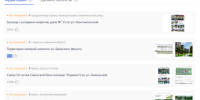 В Брянске продолжается голосование за объекты благоустройства - Газета Заря