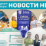 УСЗН г.о.г. Арзамас рассказывает о событиях недели в социальных учреждениях округа - Управление соцзащиты населения