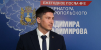 «Каждый должен быть услышан»: в Ставрополе расширяют поддержку участников СВО - ATVmedia.Ru