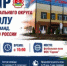 Информация для любителей футбола! - Гайский городской округ